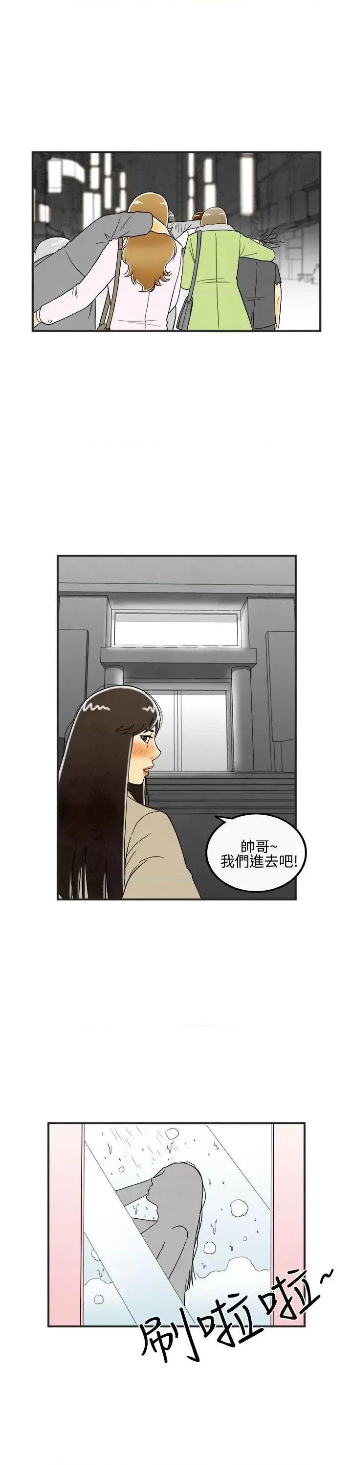 离婚报告书 离婚报告书(完结)-第7话-喜爱变性人的老公<1> 第13页