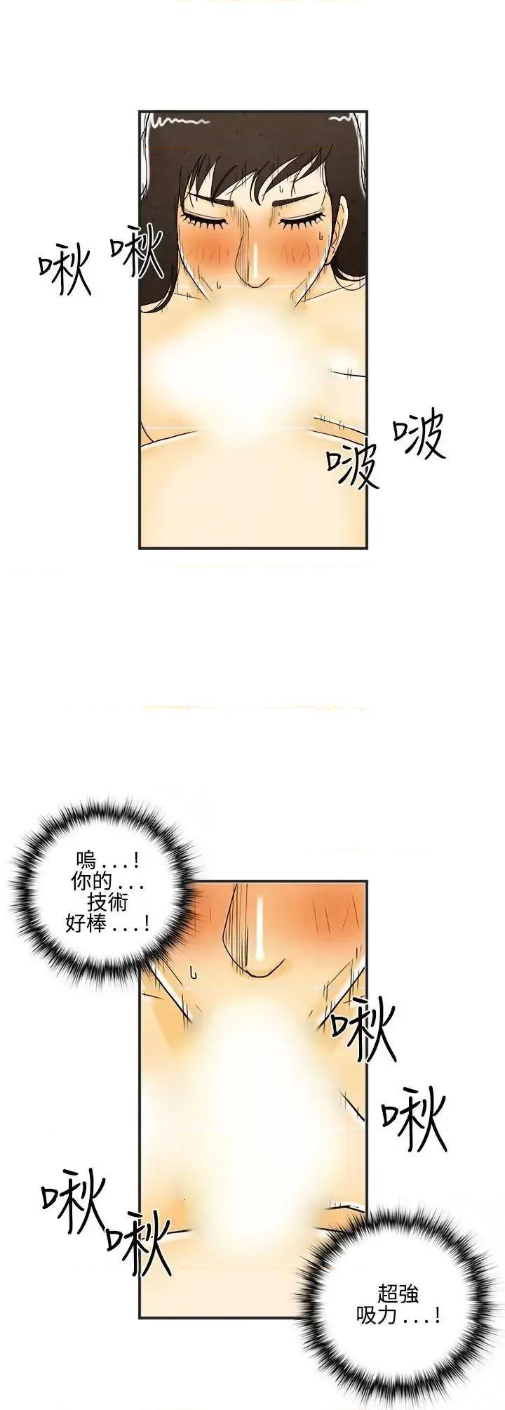 离婚报告书 离婚报告书(完结)-第7话-喜爱变性人的老公<1> 第14页