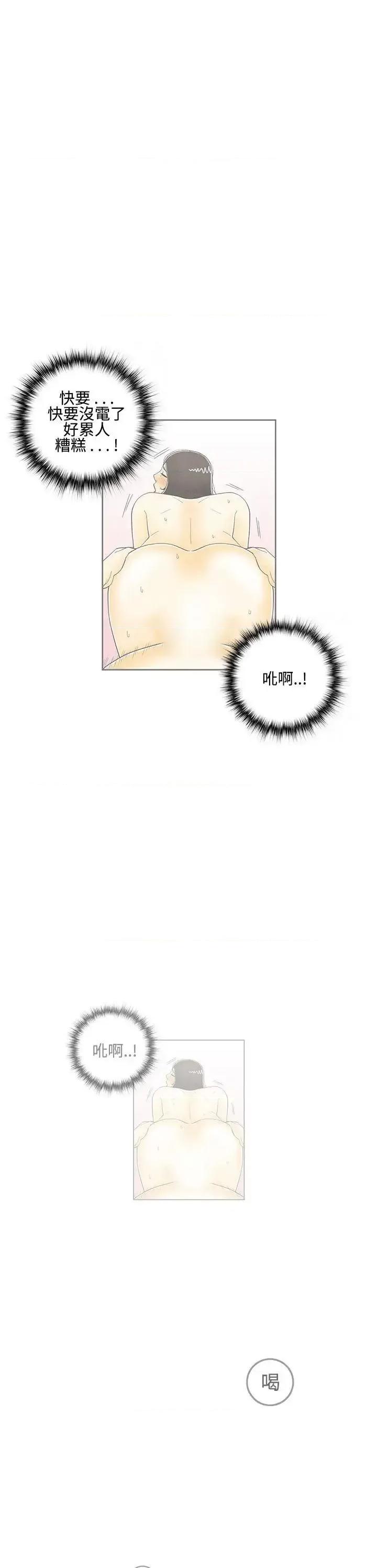 离婚报告书 离婚报告书(完结)-第7话-喜爱变性人的老公<1> 第19页