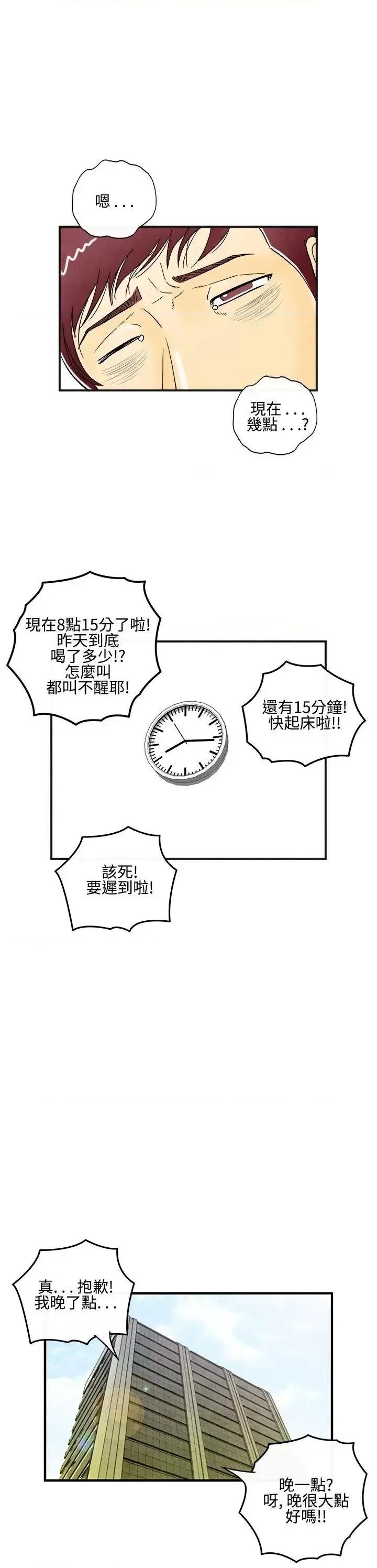 离婚报告书 离婚报告书(完结)-第7话-喜爱变性人的老公<1> 第21页