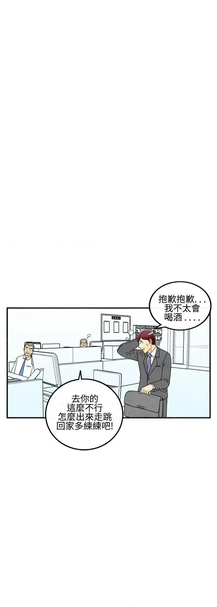 离婚报告书 离婚报告书(完结)-第7话-喜爱变性人的老公<1> 第22页