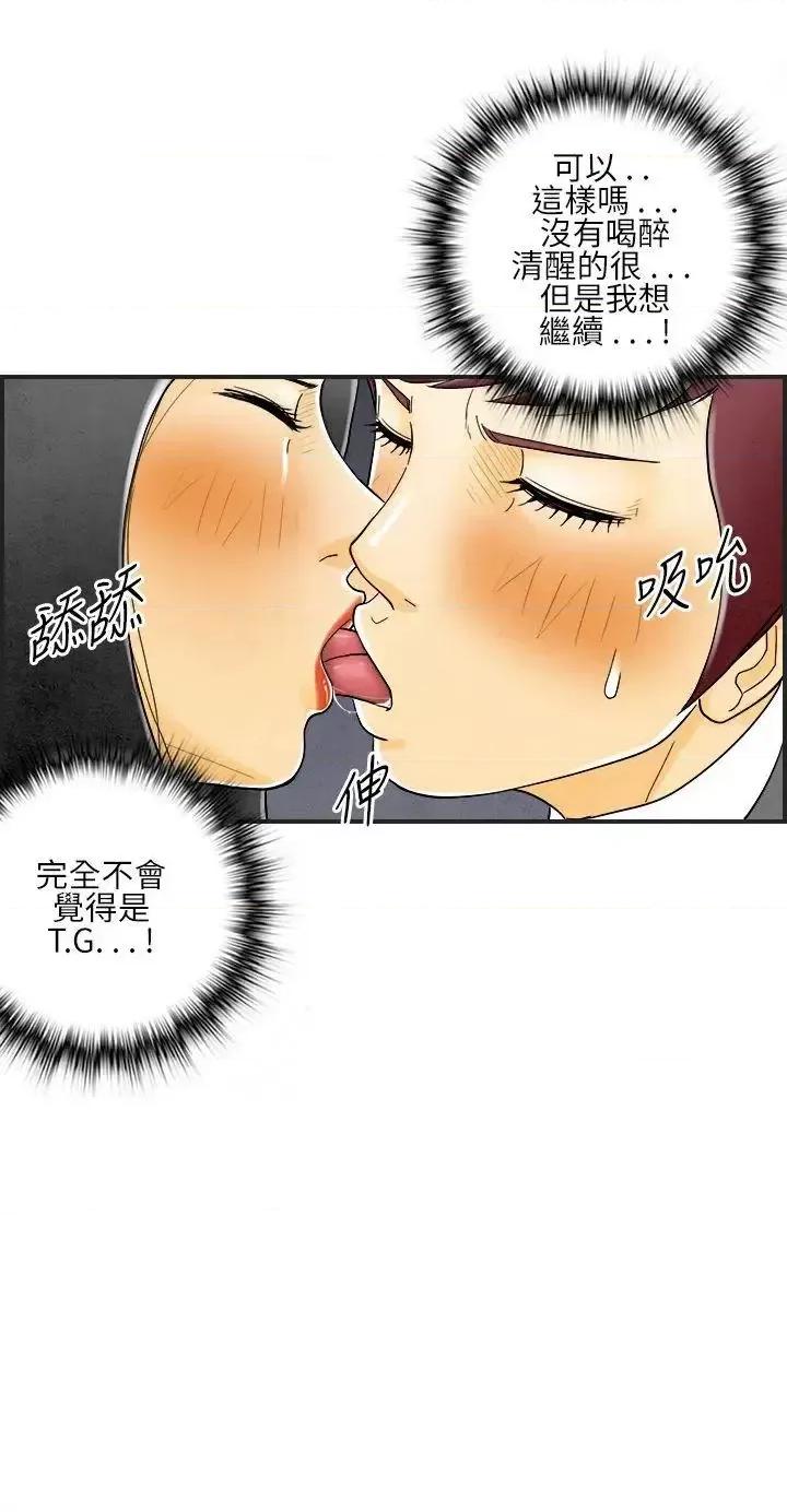离婚报告书 离婚报告书(完结)-第9话-喜爱变性人的老公<3> 第12页