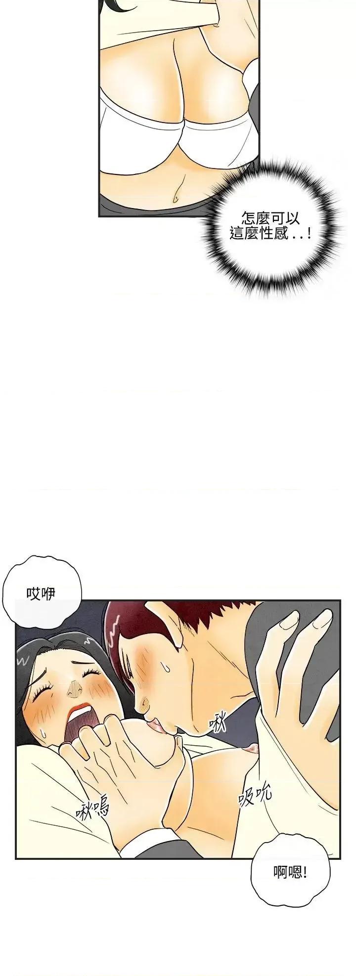 离婚报告书 离婚报告书(完结)-第9话-喜爱变性人的老公<3> 第14页