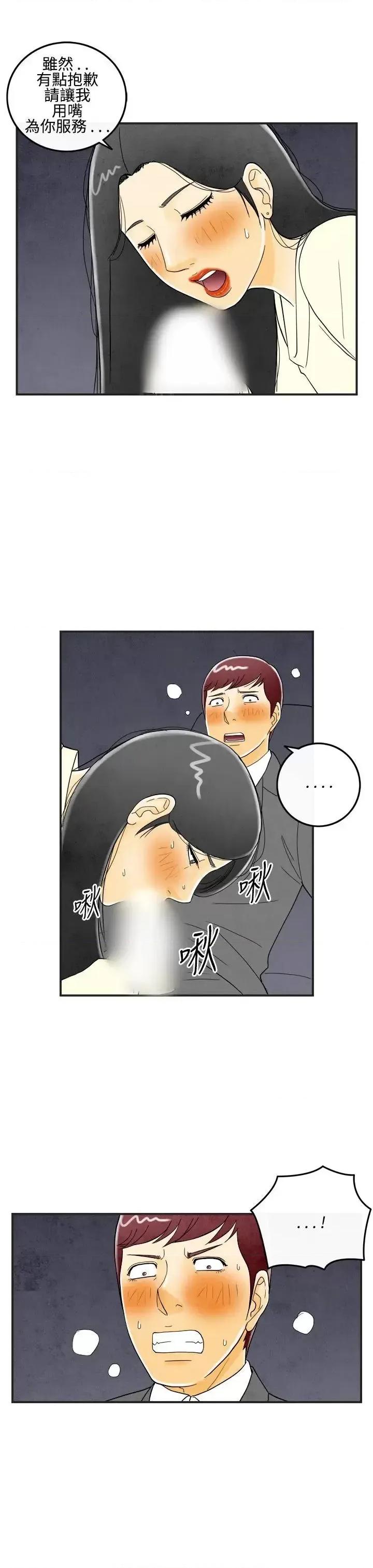 离婚报告书 离婚报告书(完结)-第10话-喜爱变性人的老公<4> 第3页
