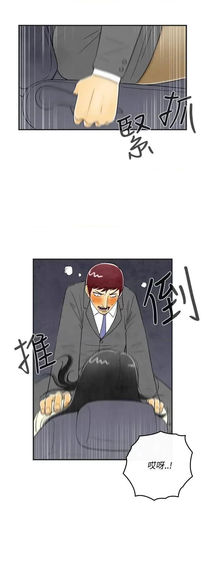 离婚报告书 离婚报告书(完结)-第10话-喜爱变性人的老公<4> 第4页