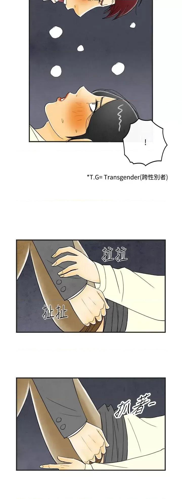 离婚报告书 离婚报告书(完结)-第10话-喜爱变性人的老公<4> 第6页