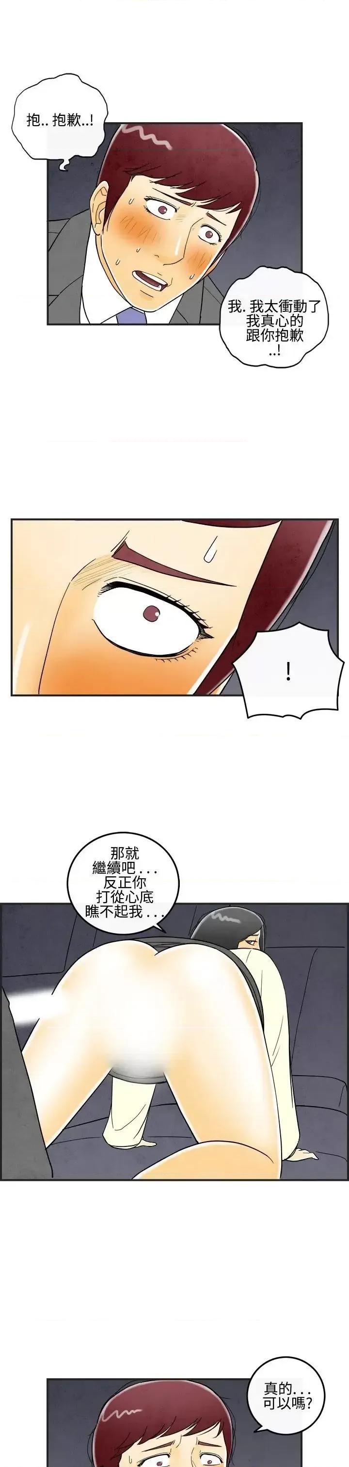 离婚报告书 离婚报告书(完结)-第10话-喜爱变性人的老公<4> 第9页