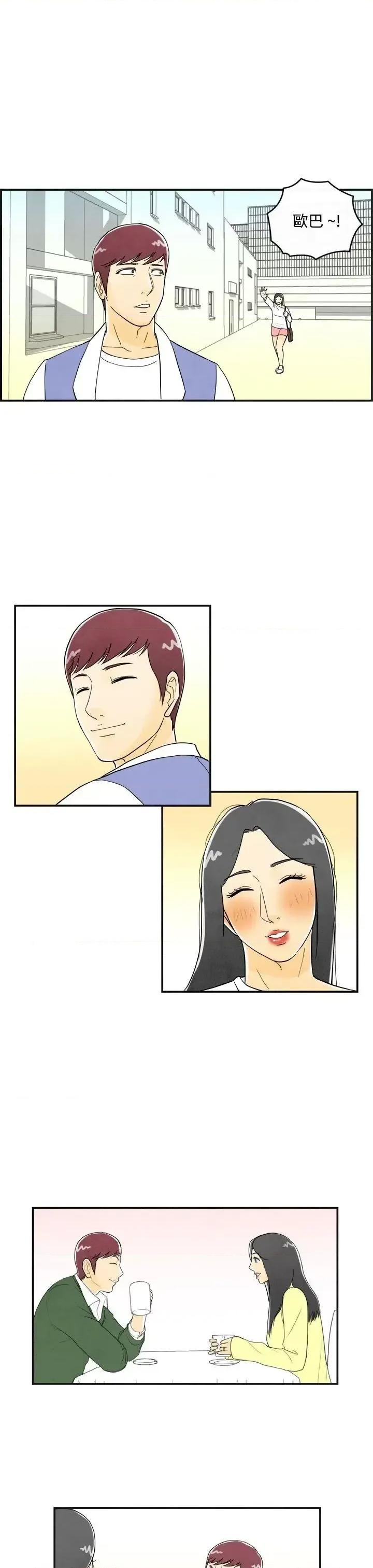 离婚报告书 离婚报告书(完结)-第10话-喜爱变性人的老公<4> 第13页