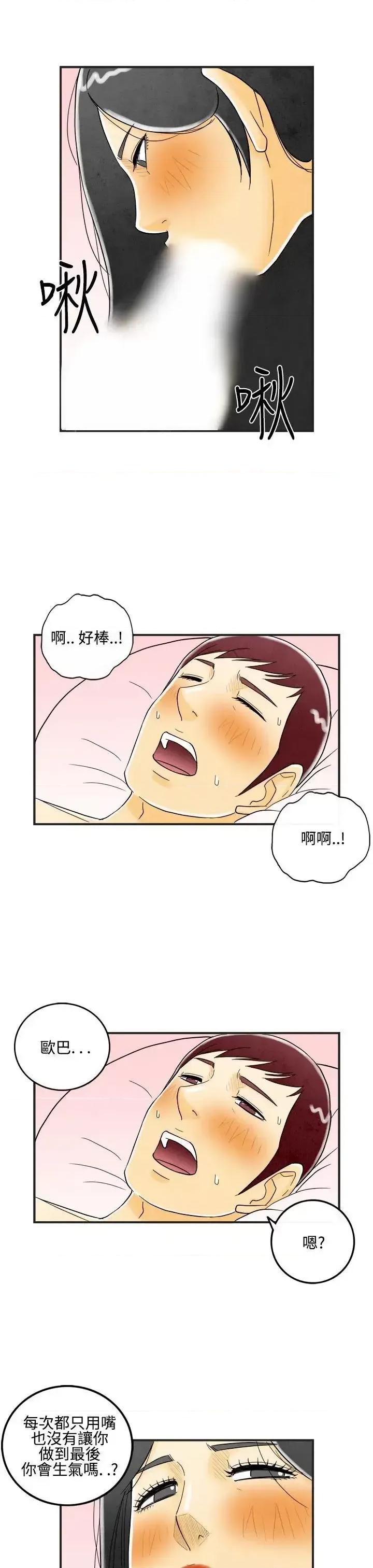 离婚报告书 离婚报告书(完结)-第10话-喜爱变性人的老公<4> 第19页