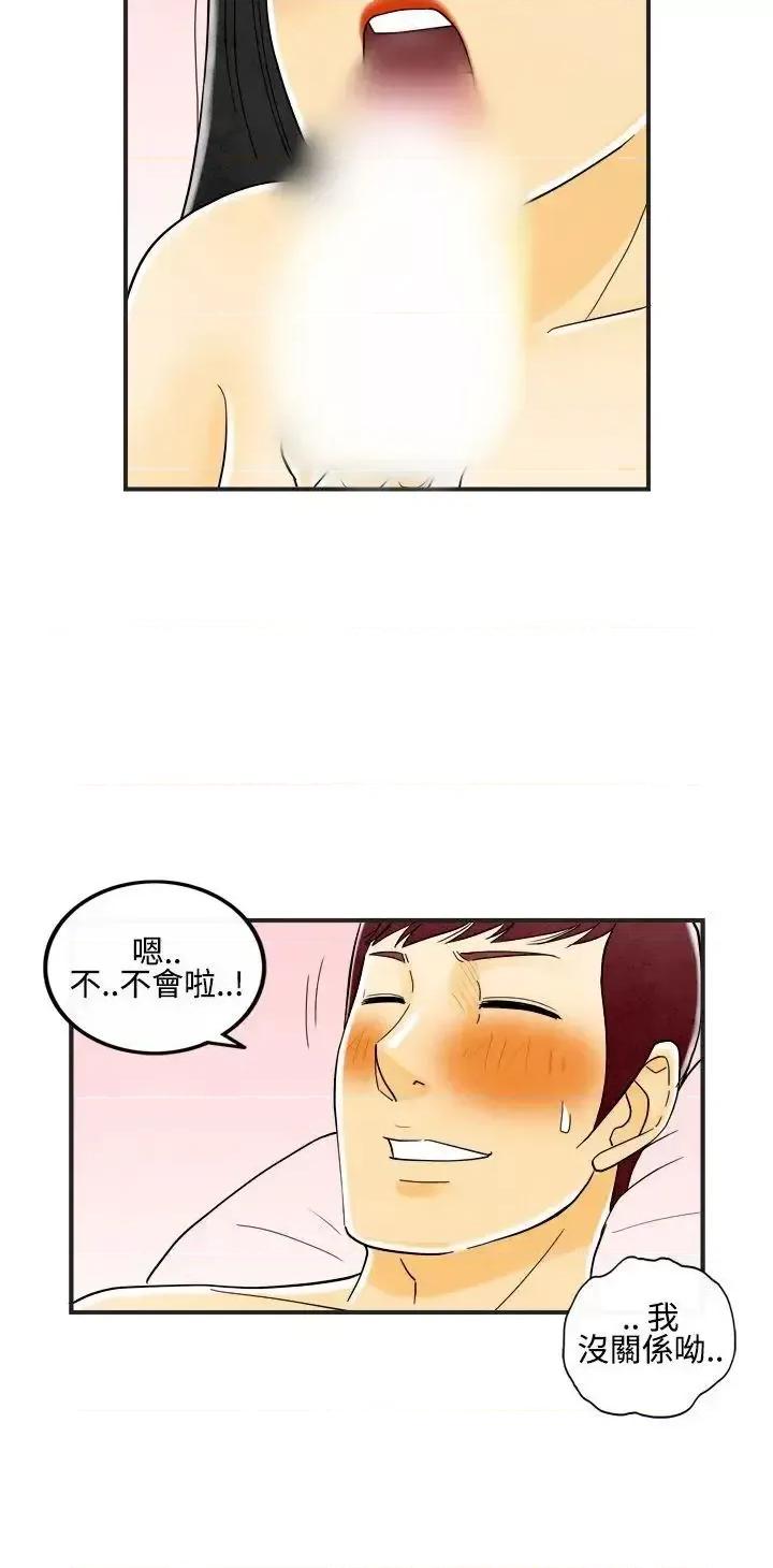 离婚报告书 离婚报告书(完结)-第10话-喜爱变性人的老公<4> 第20页