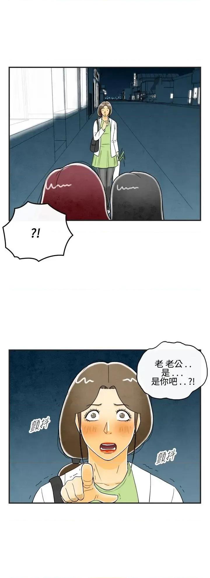 离婚报告书 离婚报告书(完结)-第11话-喜爱变性人的老公 第6页