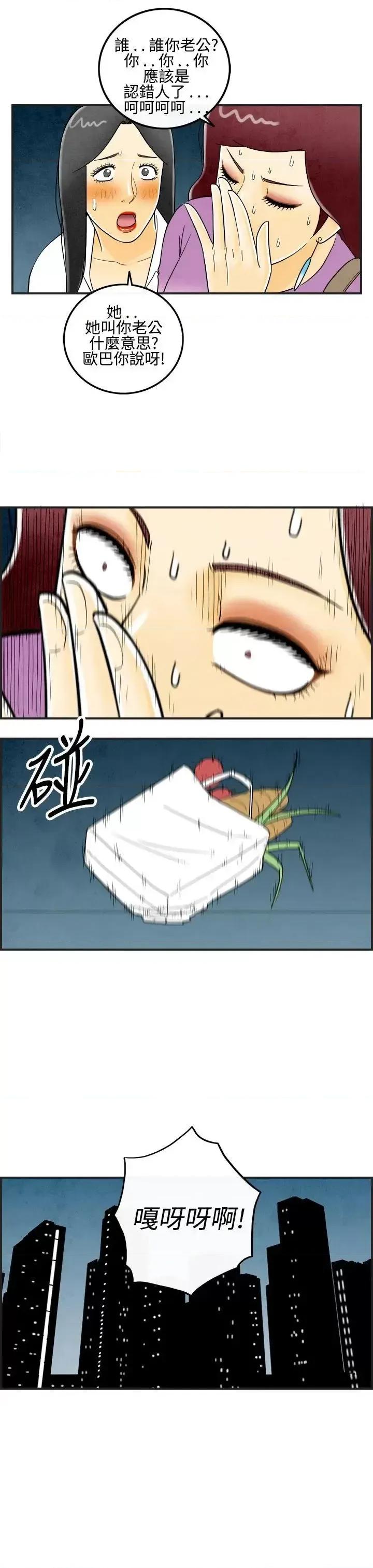 离婚报告书 离婚报告书(完结)-第11话-喜爱变性人的老公 第7页