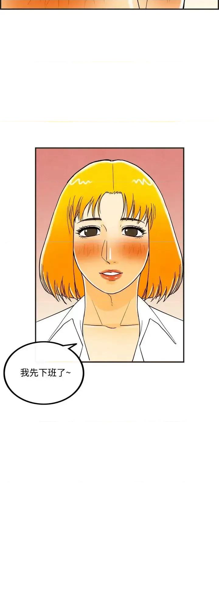 离婚报告书 离婚报告书(完结)-第11话-喜爱变性人的老公 第16页
