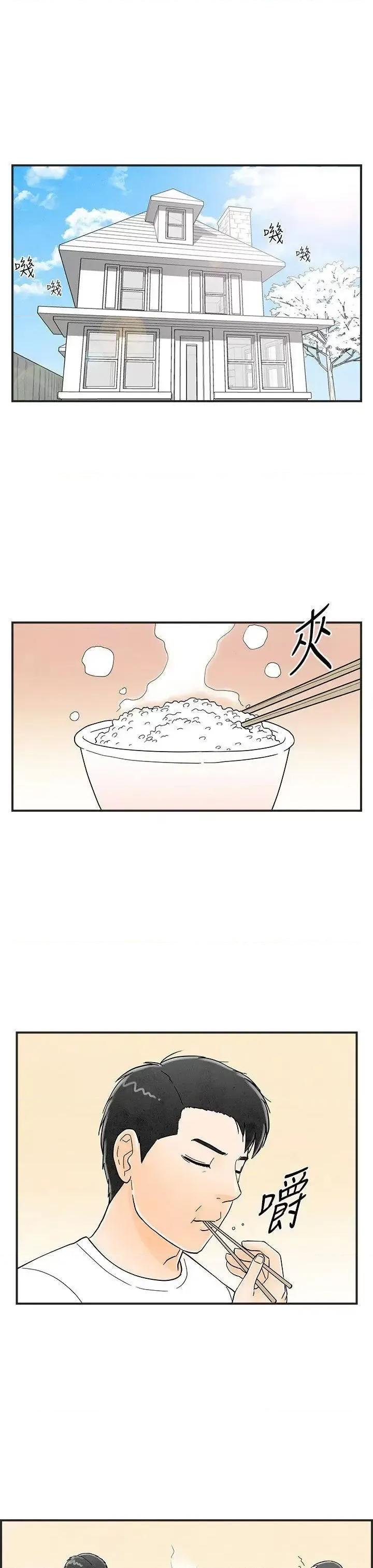 离婚报告书 离婚报告书(完结)-第12话-性爱成瘾症的老公<1> 第1页