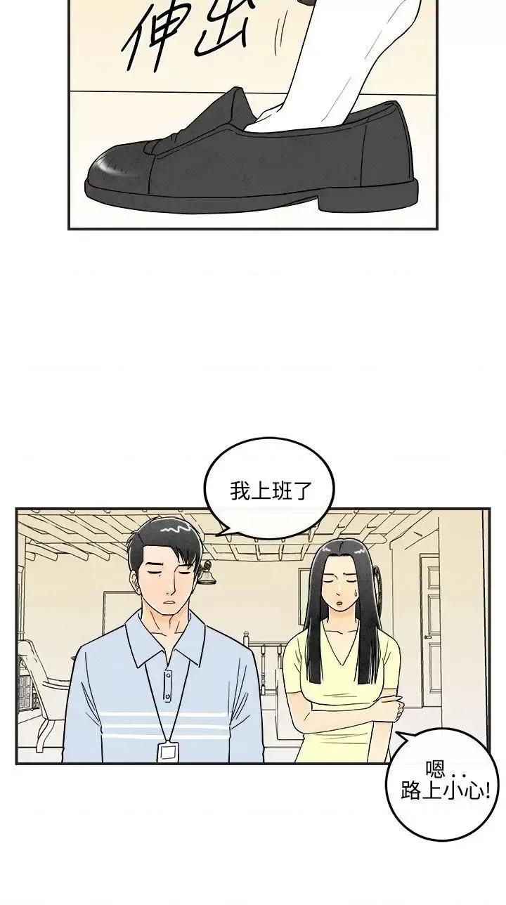 离婚报告书 离婚报告书(完结)-第12话-性爱成瘾症的老公<1> 第4页