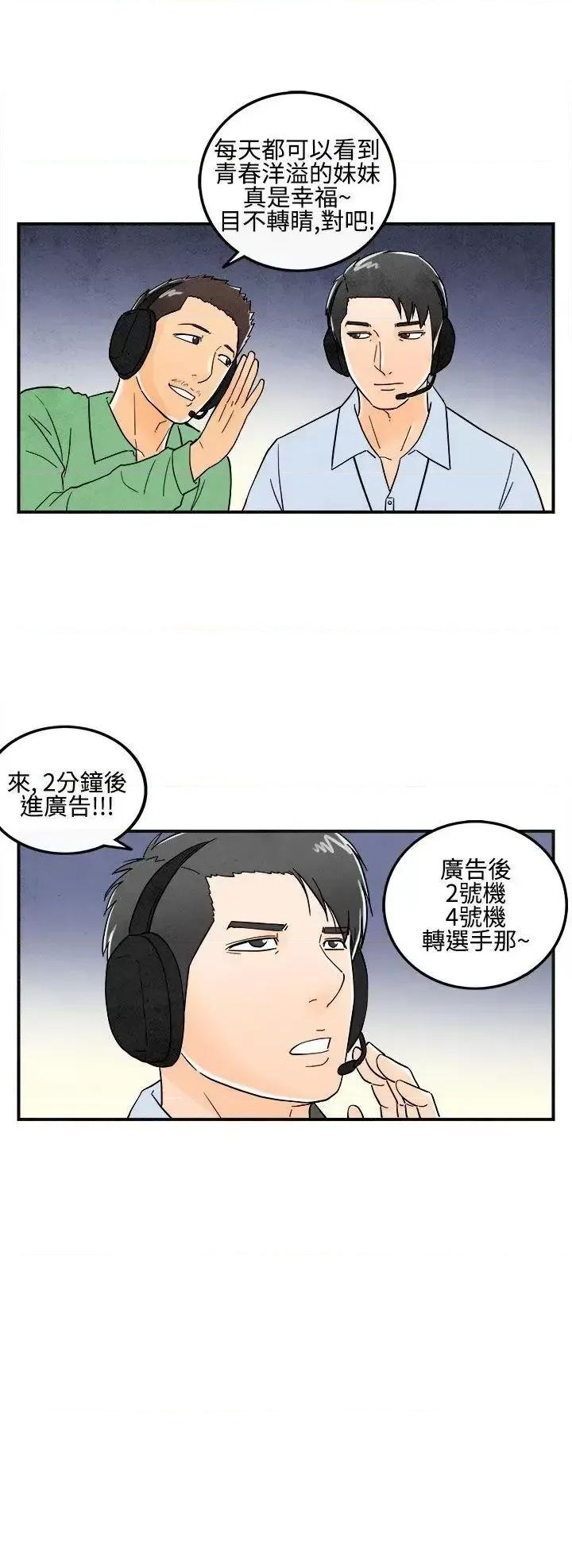 离婚报告书 离婚报告书(完结)-第12话-性爱成瘾症的老公<1> 第12页