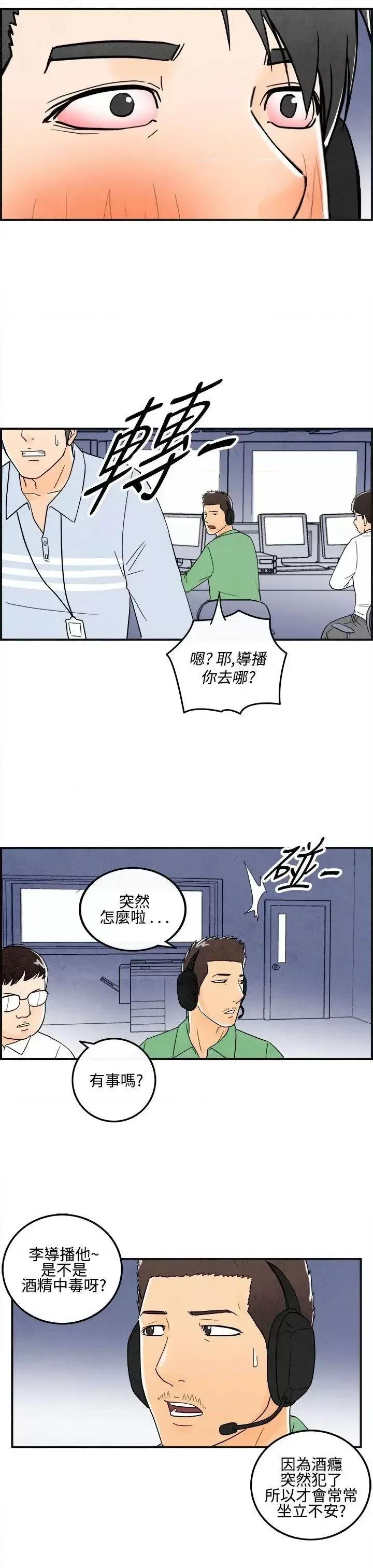 离婚报告书 离婚报告书(完结)-第12话-性爱成瘾症的老公<1> 第15页