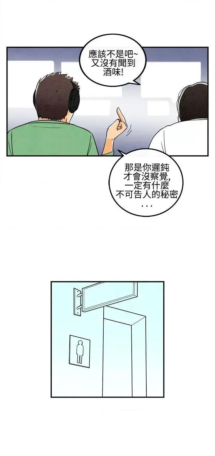 离婚报告书 离婚报告书(完结)-第12话-性爱成瘾症的老公<1> 第16页