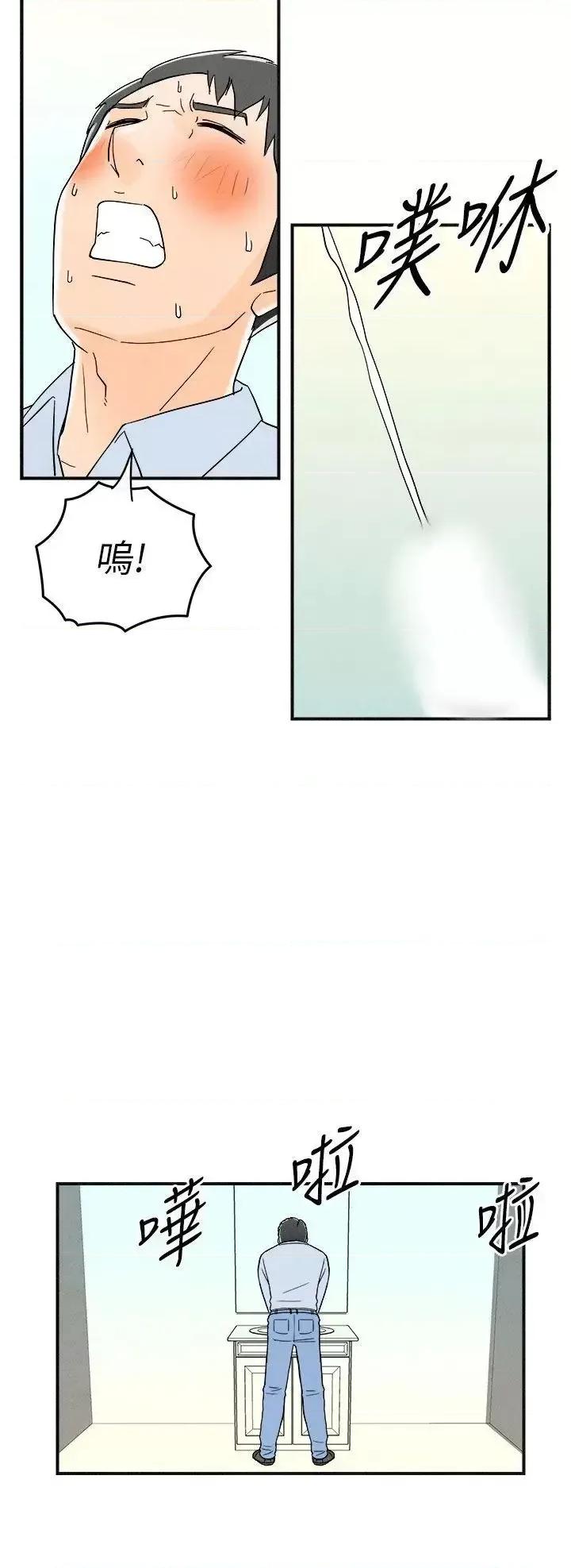 离婚报告书 离婚报告书(完结)-第12话-性爱成瘾症的老公<1> 第18页