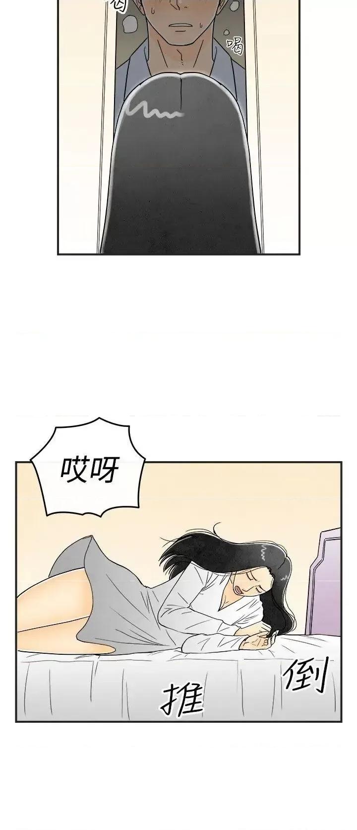 离婚报告书 离婚报告书(完结)-第12话-性爱成瘾症的老公<1> 第22页