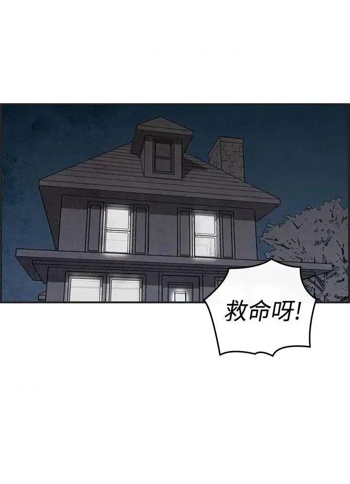 离婚报告书 离婚报告书(完结)-第12话-性爱成瘾症的老公<1> 第24页