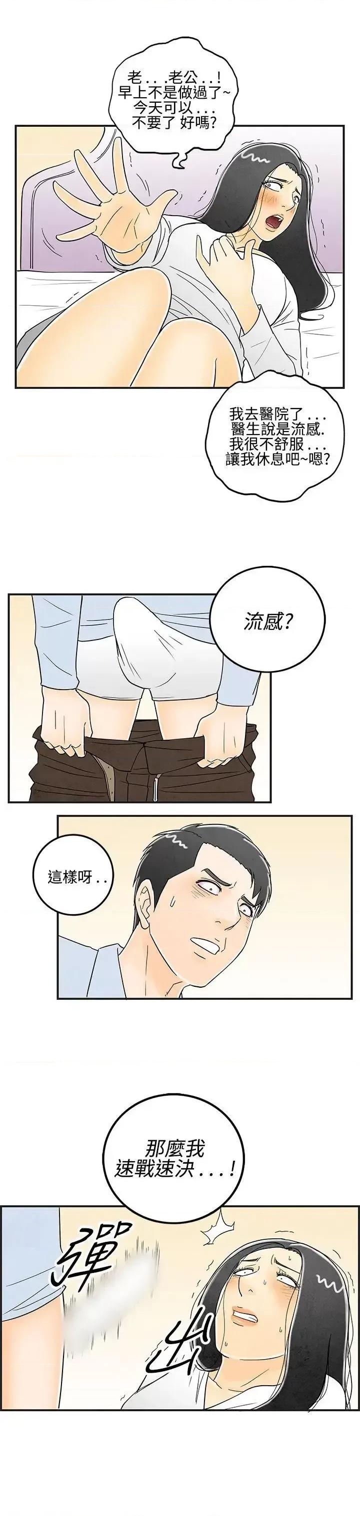 离婚报告书 离婚报告书(完结)-第13话-性爱成瘾症的老公<2> 第1页