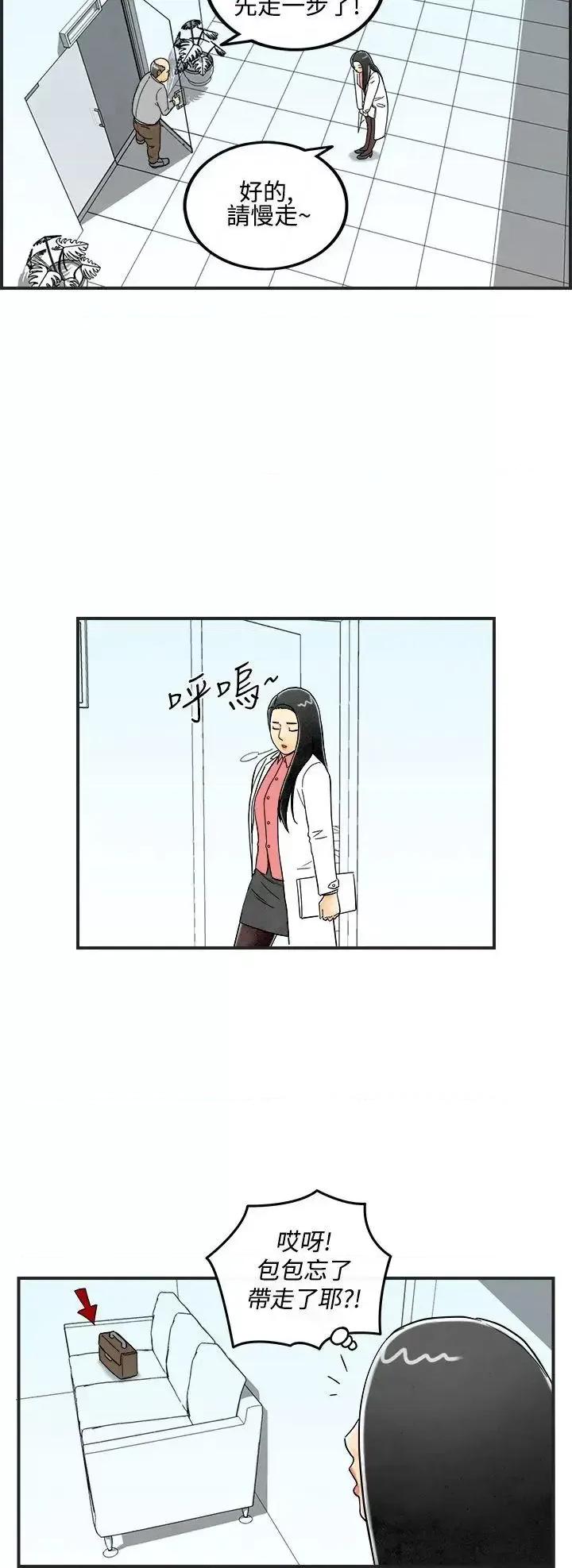 离婚报告书 离婚报告书(完结)-第13话-性爱成瘾症的老公<2> 第4页