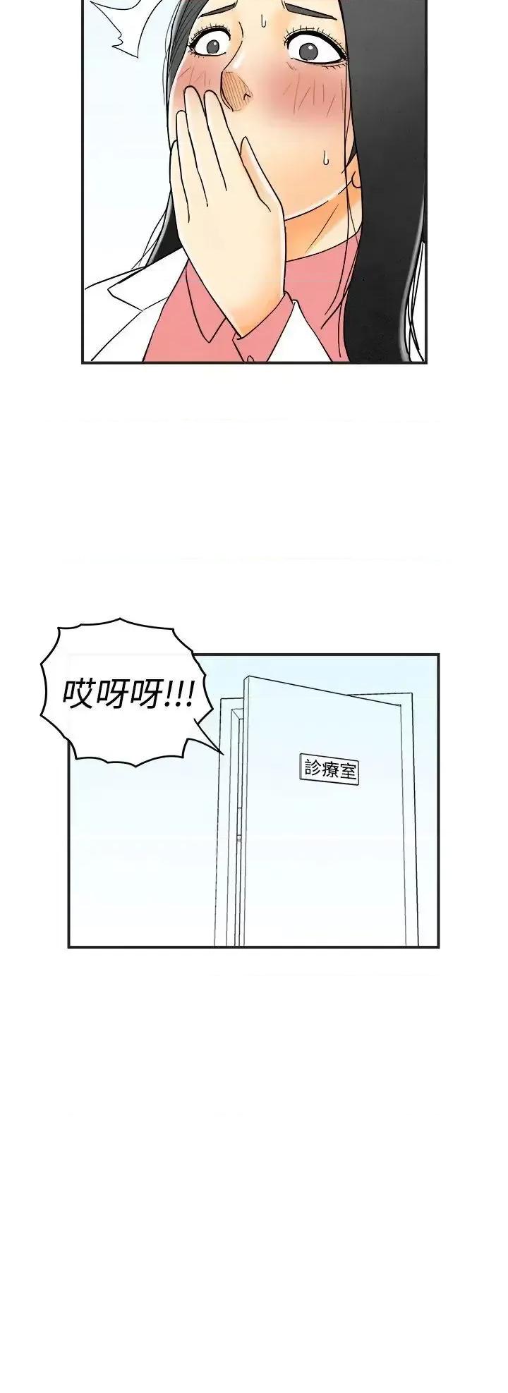 离婚报告书 离婚报告书(完结)-第13话-性爱成瘾症的老公<2> 第6页