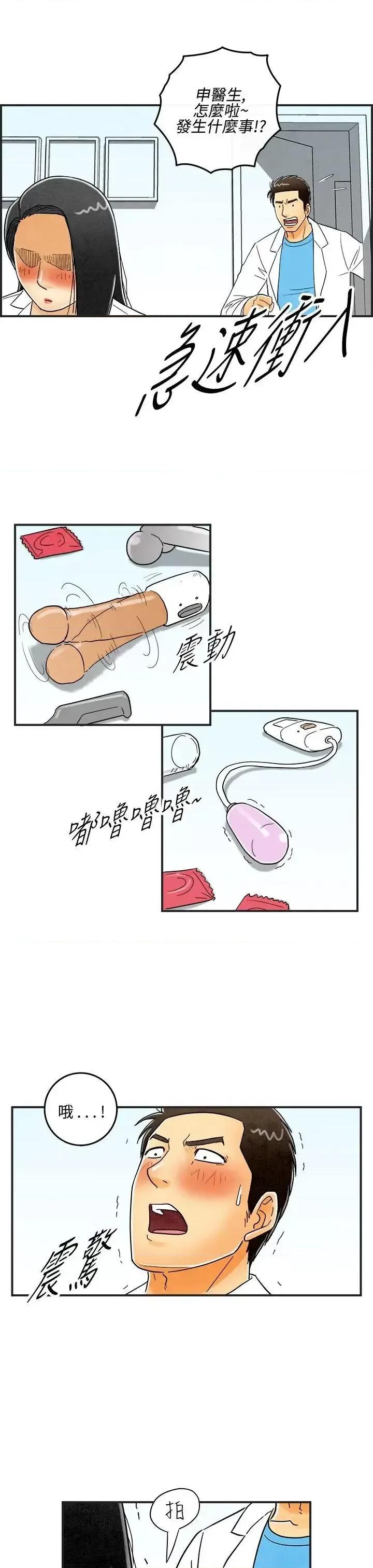 离婚报告书 离婚报告书(完结)-第13话-性爱成瘾症的老公<2> 第7页