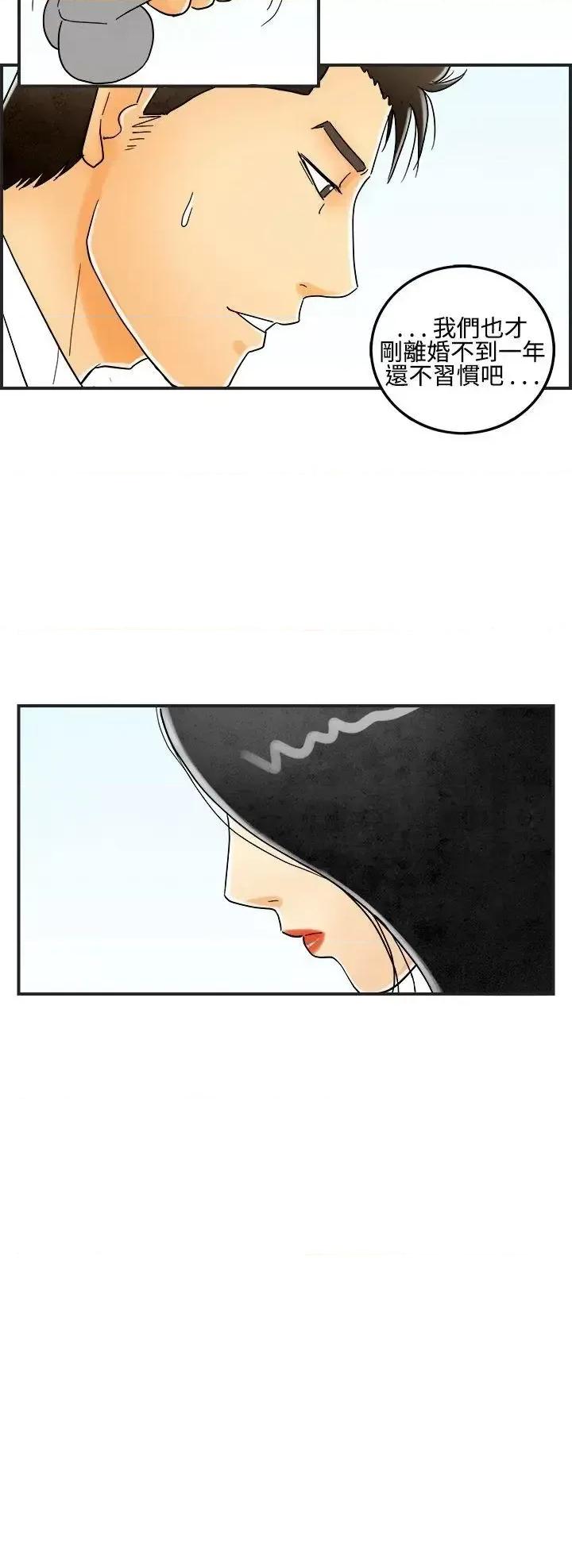 离婚报告书 离婚报告书(完结)-第13话-性爱成瘾症的老公<2> 第10页