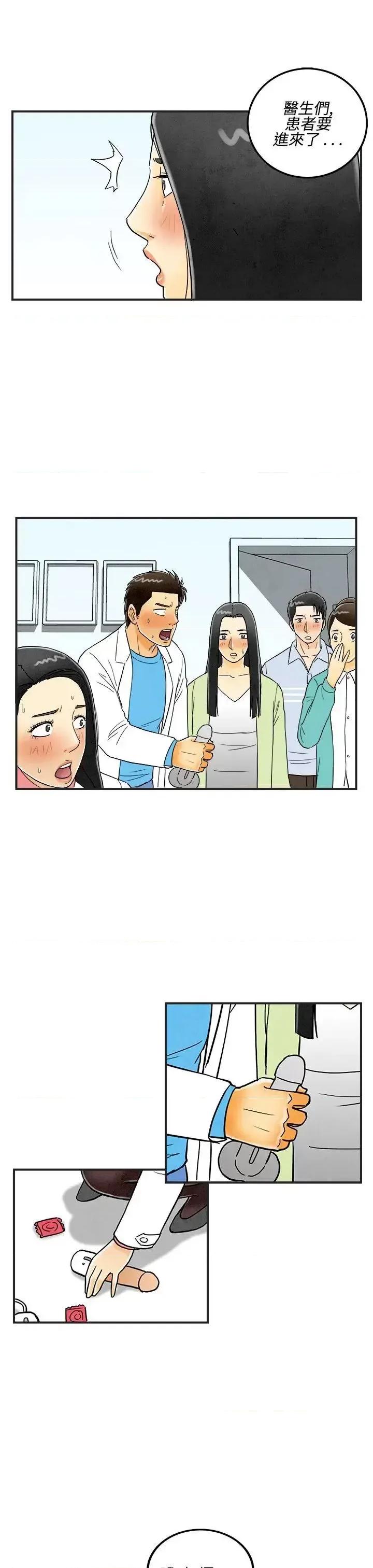 离婚报告书 离婚报告书(完结)-第13话-性爱成瘾症的老公<2> 第11页