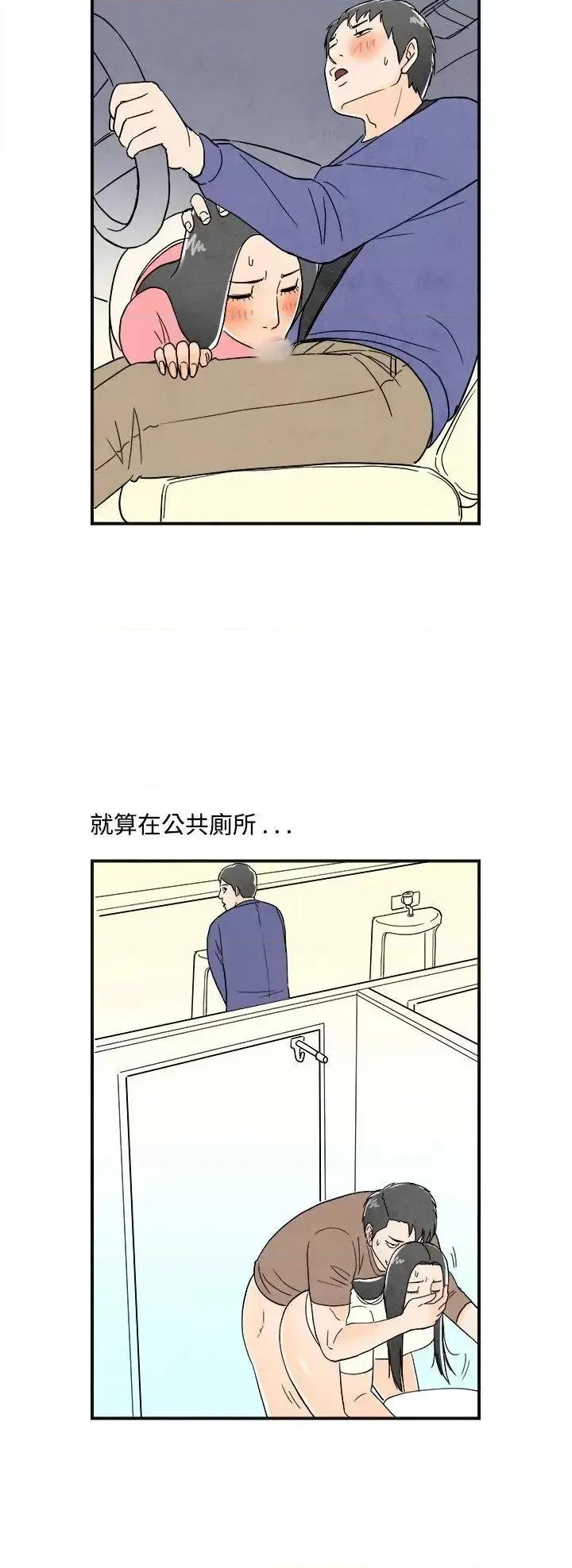 离婚报告书 离婚报告书(完结)-第13话-性爱成瘾症的老公<2> 第20页