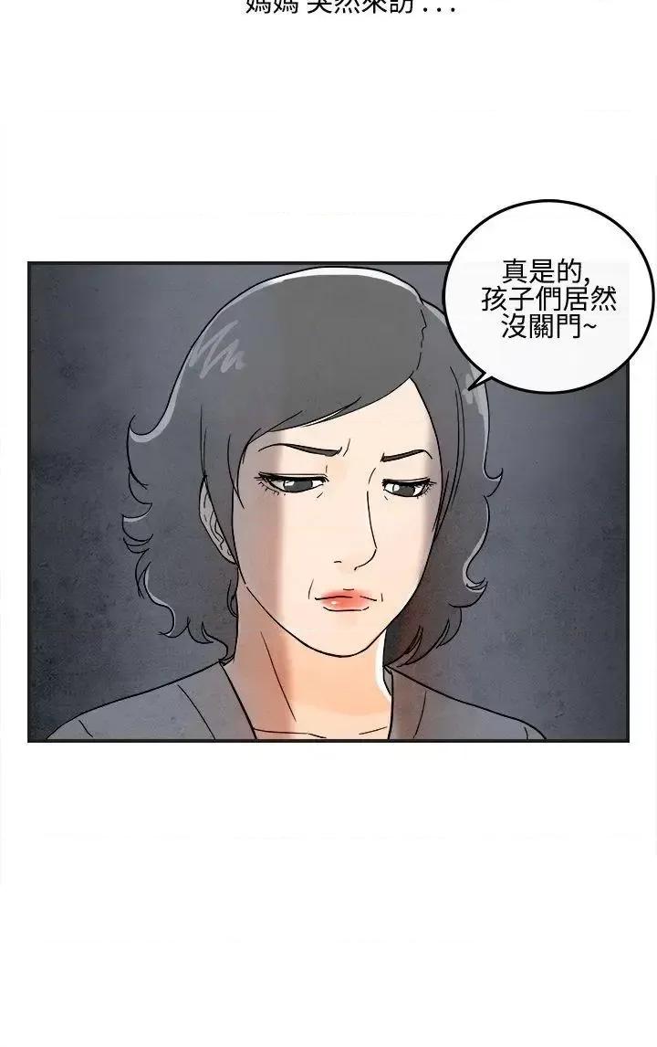 离婚报告书 离婚报告书(完结)-第13话-性爱成瘾症的老公<2> 第24页