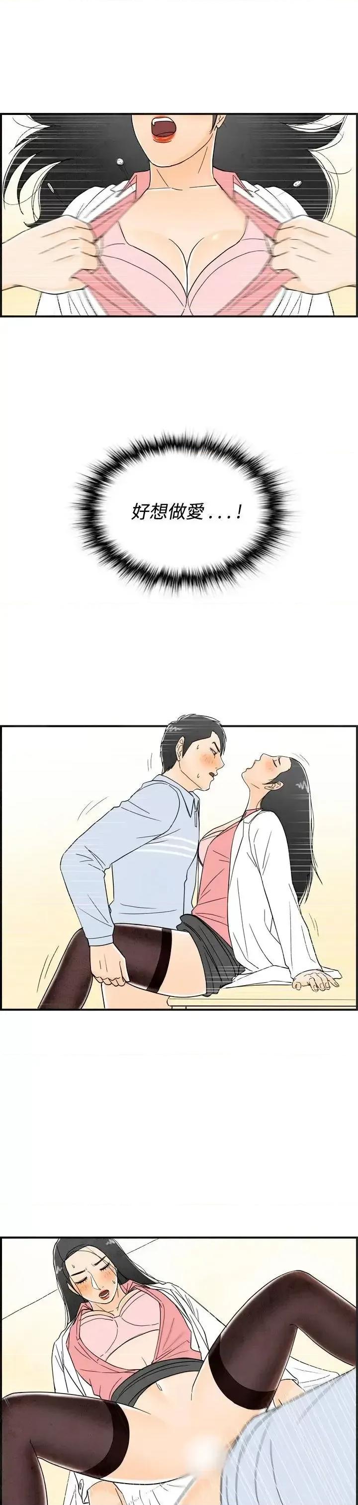 离婚报告书 离婚报告书(完结)-第14话-性爱成瘾症的老公<3> 第13页