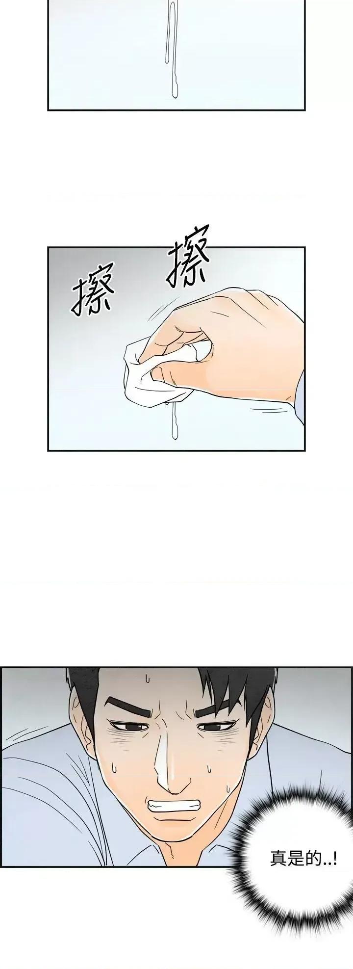 离婚报告书 离婚报告书(完结)-第14话-性爱成瘾症的老公<3> 第16页