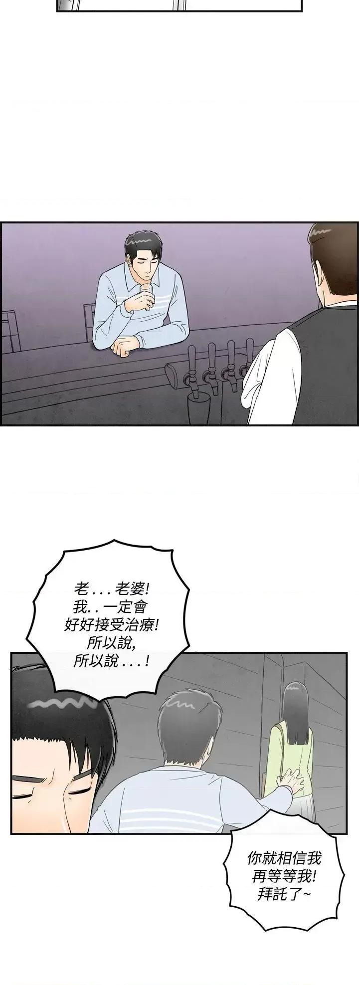 离婚报告书 离婚报告书(完结)-第14话-性爱成瘾症的老公<3> 第18页