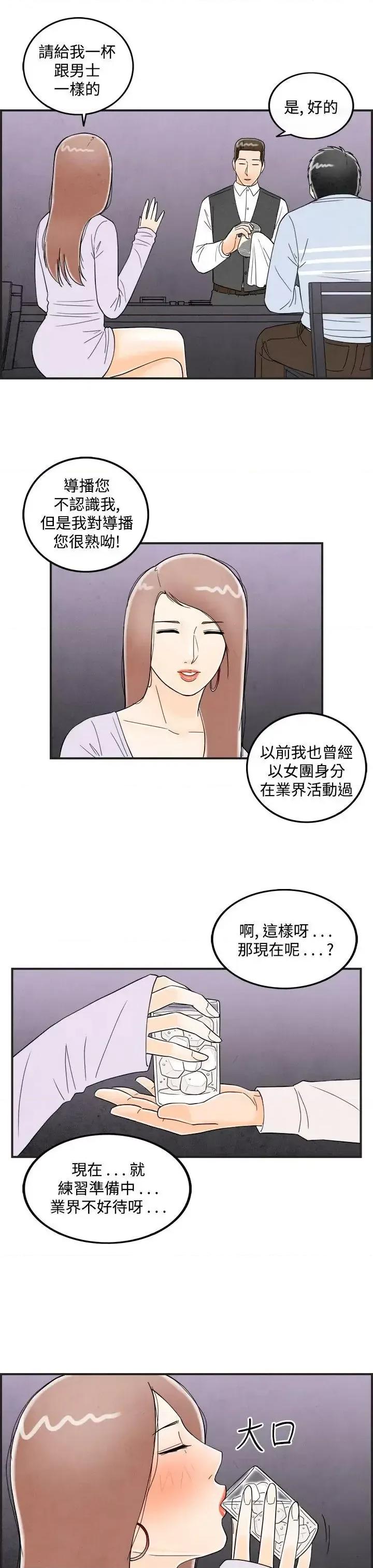 离婚报告书 离婚报告书(完结)-第15话-性爱成瘾症的老公<4> 第5页