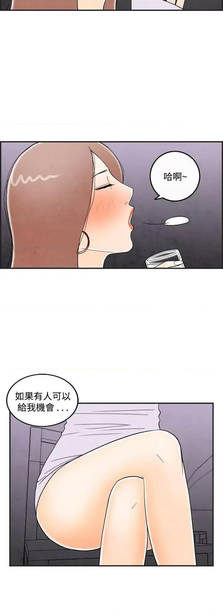 离婚报告书 离婚报告书(完结)-第15话-性爱成瘾症的老公<4> 第6页