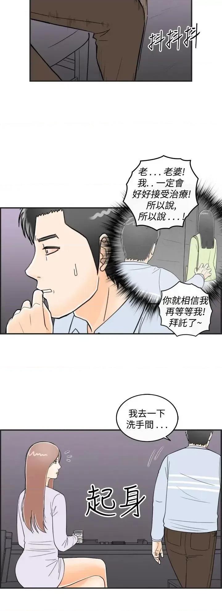 离婚报告书 离婚报告书(完结)-第15话-性爱成瘾症的老公<4> 第8页
