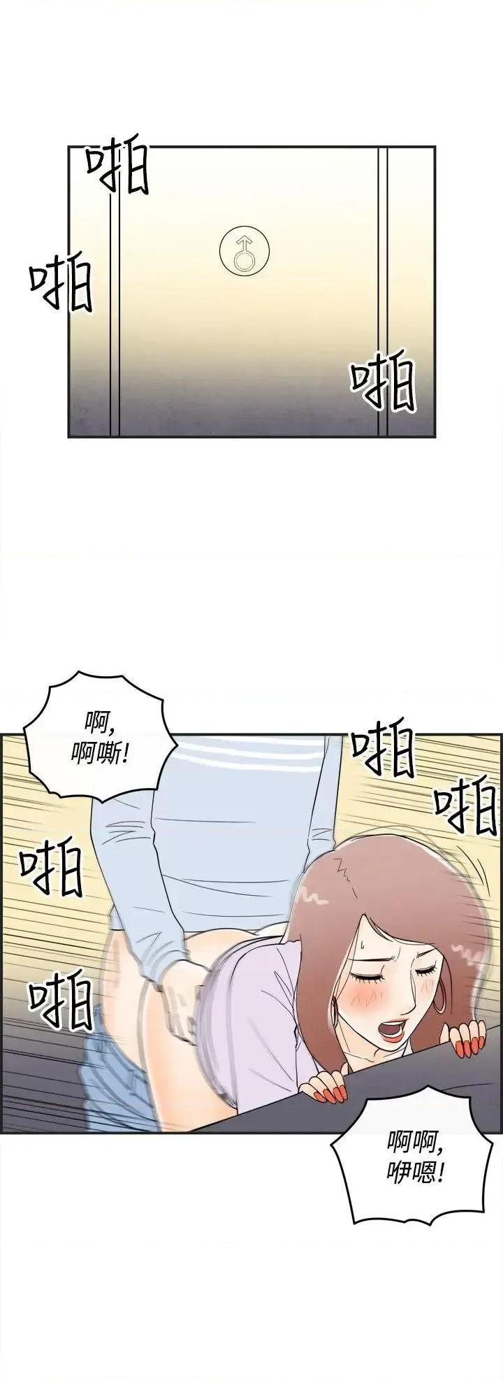 离婚报告书 离婚报告书(完结)-第15话-性爱成瘾症的老公<4> 第10页