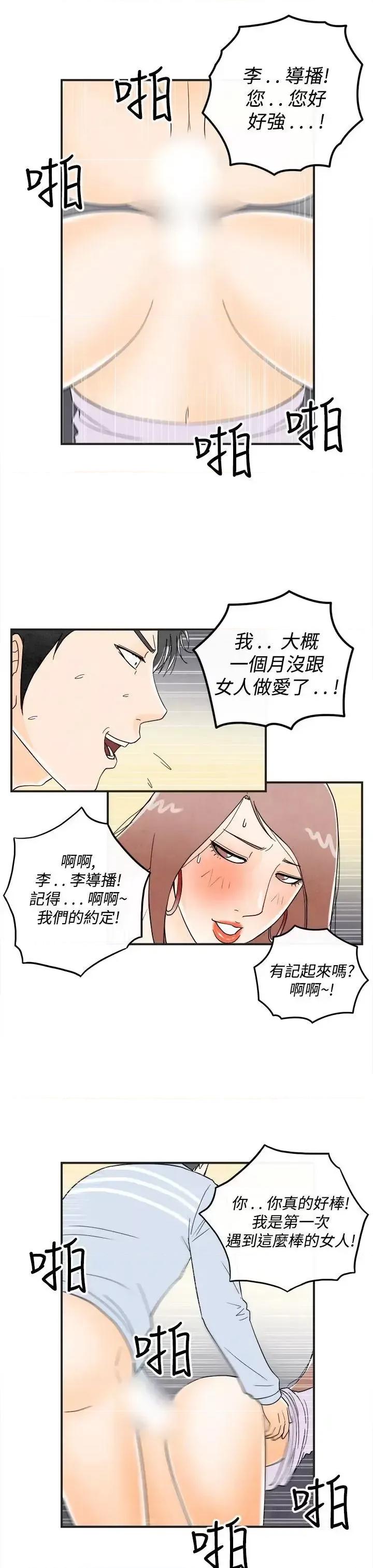 离婚报告书 离婚报告书(完结)-第15话-性爱成瘾症的老公<4> 第11页