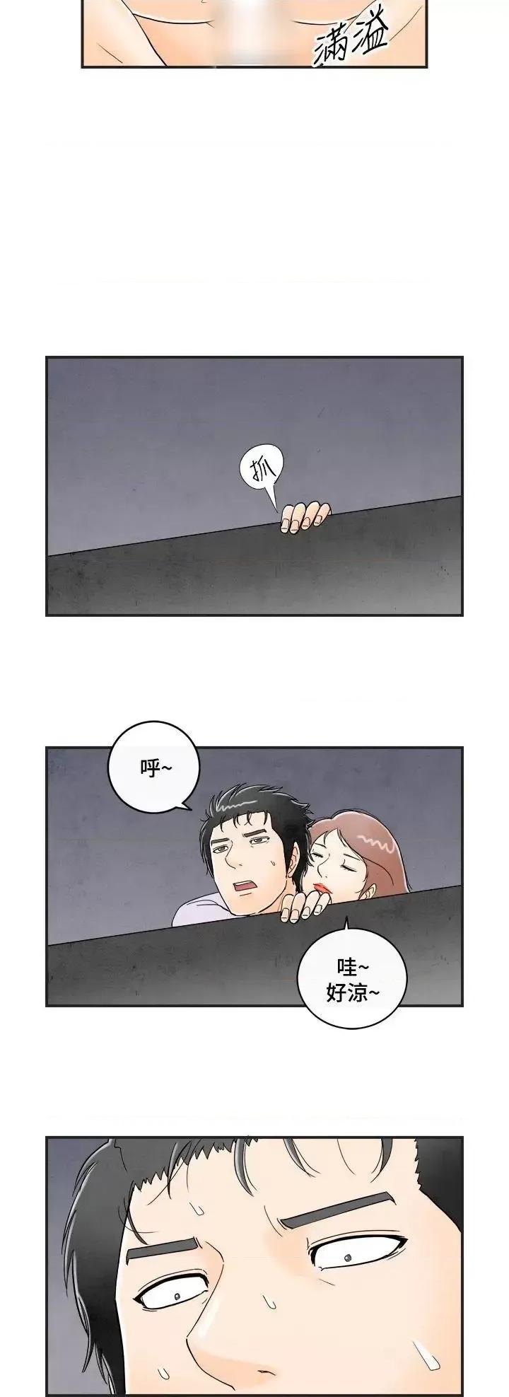 离婚报告书 离婚报告书(完结)-第15话-性爱成瘾症的老公<4> 第18页