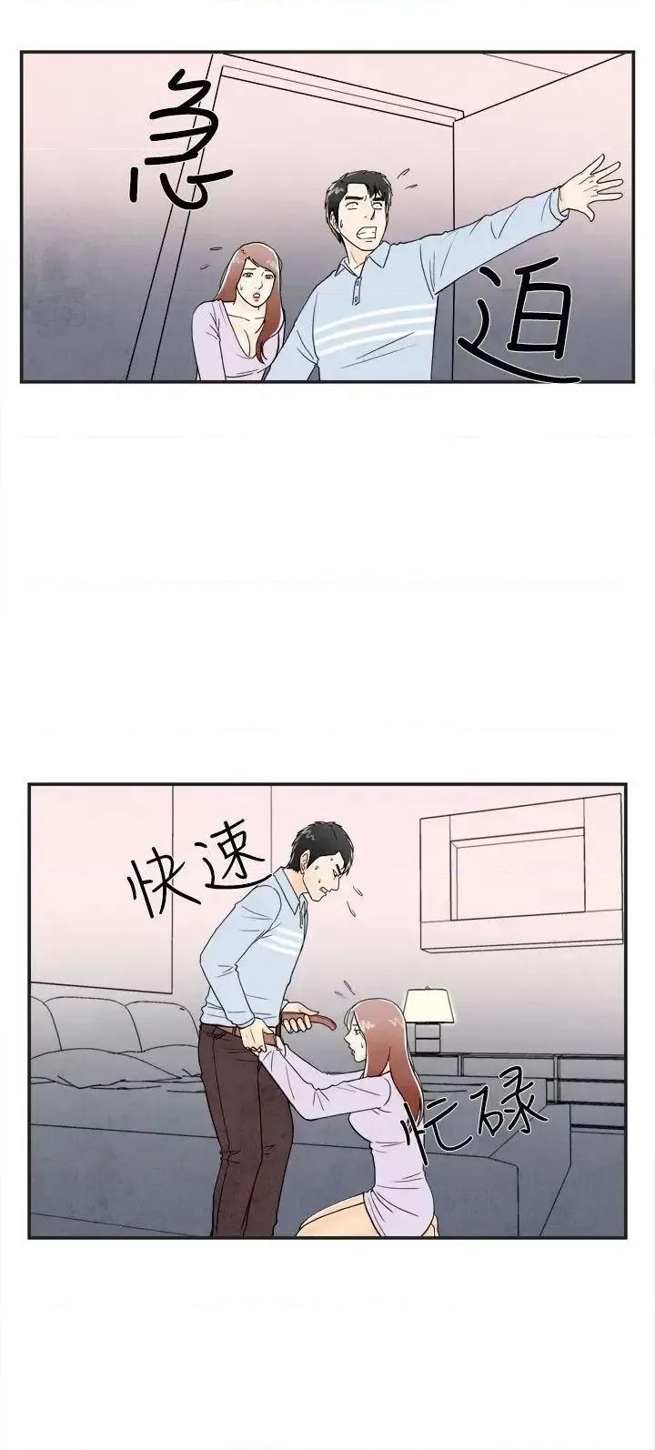 离婚报告书 离婚报告书(完结)-第15话-性爱成瘾症的老公<4> 第20页
