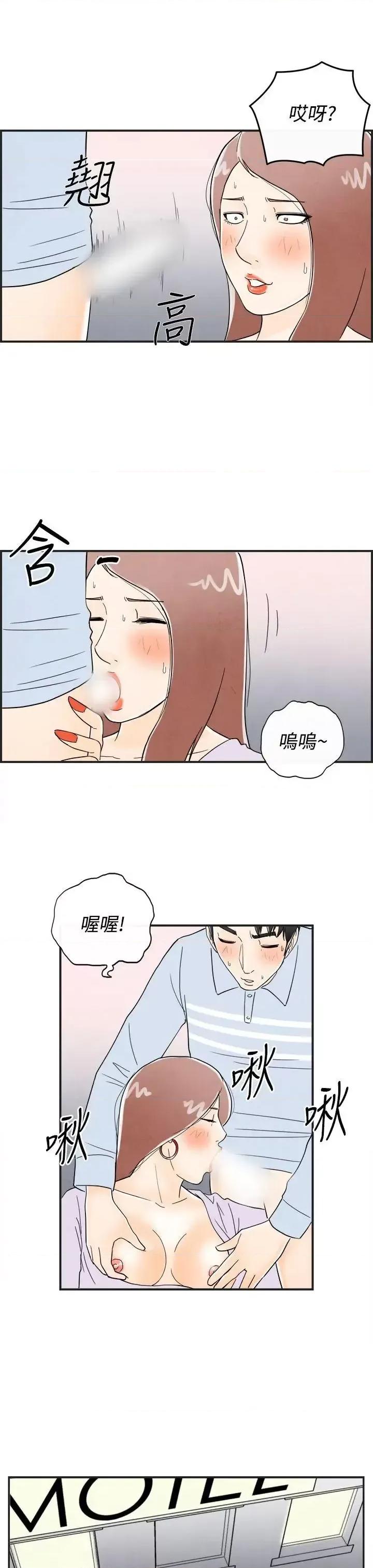 离婚报告书 离婚报告书(完结)-第15话-性爱成瘾症的老公<4> 第21页