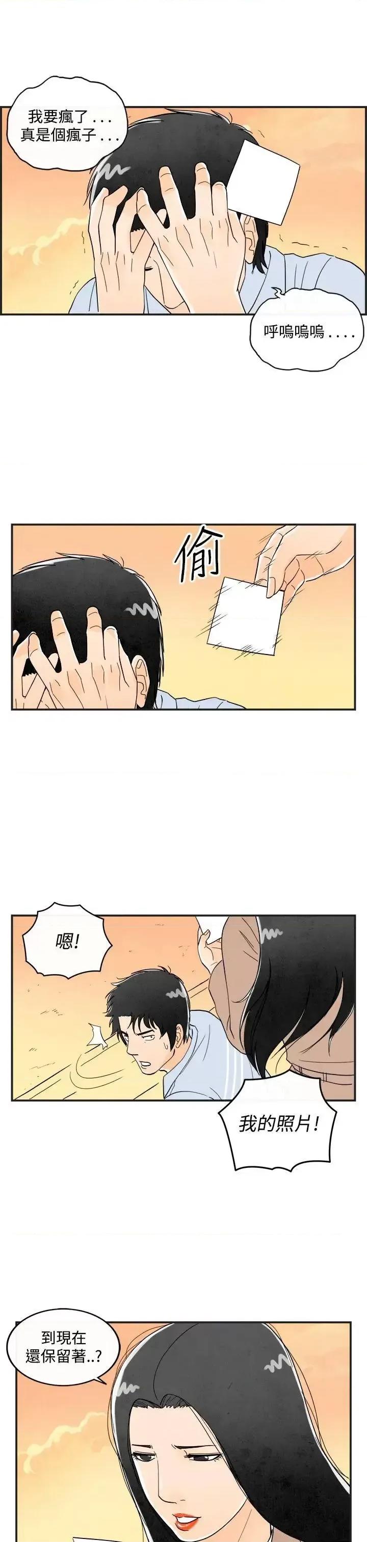 离婚报告书 离婚报告书(完结)-第16话-性爱成瘾症的老公 第7页
