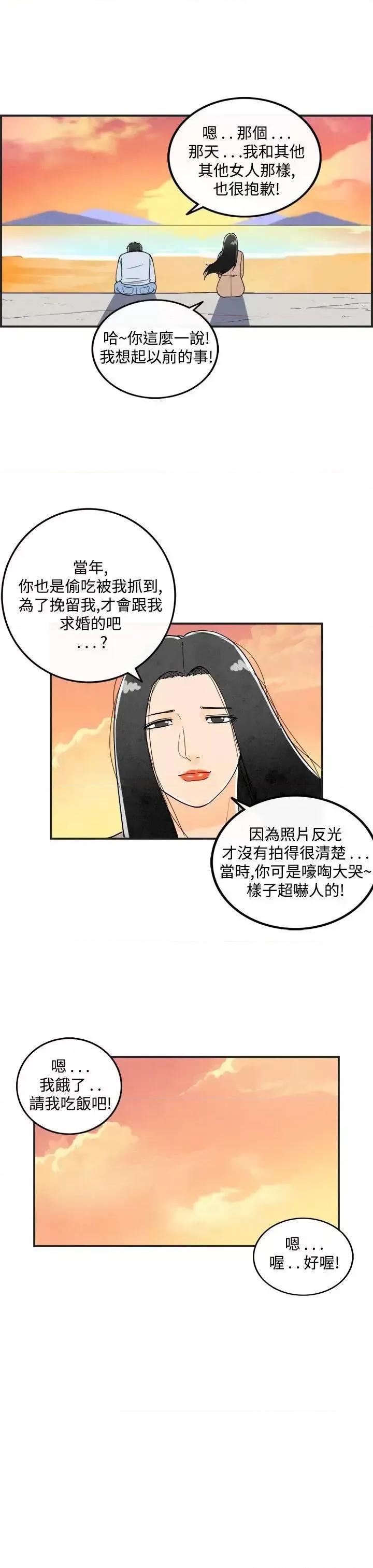 离婚报告书 离婚报告书(完结)-第16话-性爱成瘾症的老公 第9页