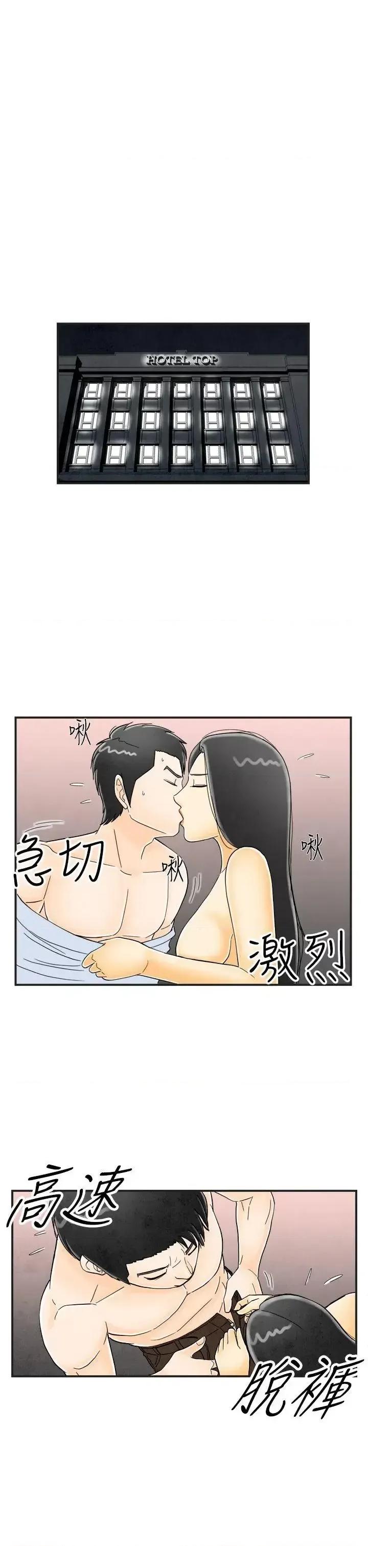 离婚报告书 离婚报告书(完结)-第16话-性爱成瘾症的老公 第13页