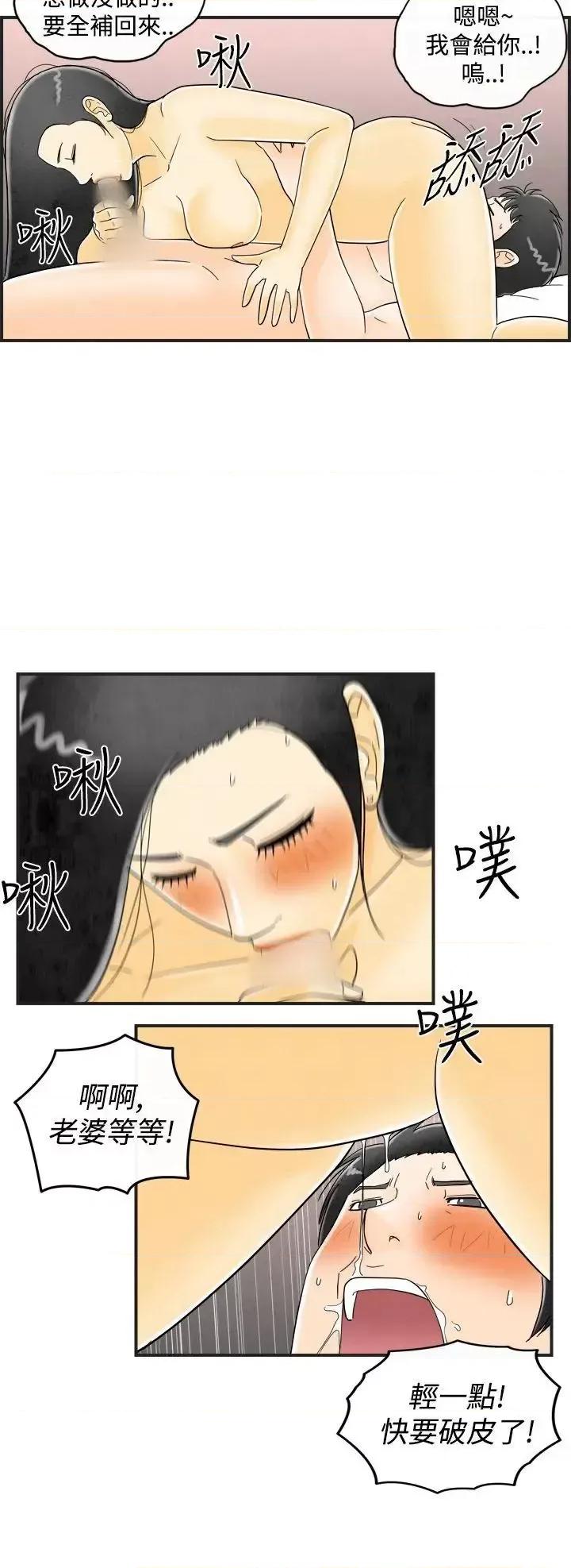 离婚报告书 离婚报告书(完结)-第16话-性爱成瘾症的老公 第16页