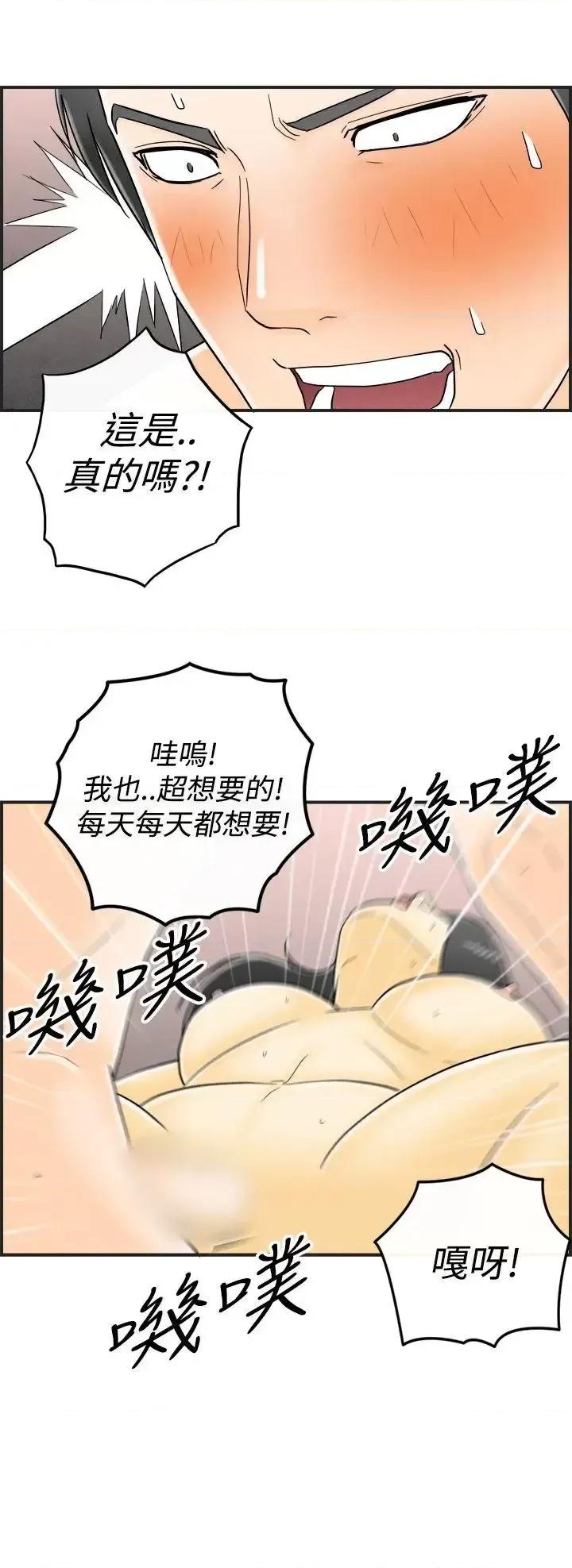 离婚报告书 离婚报告书(完结)-第16话-性爱成瘾症的老公 第18页