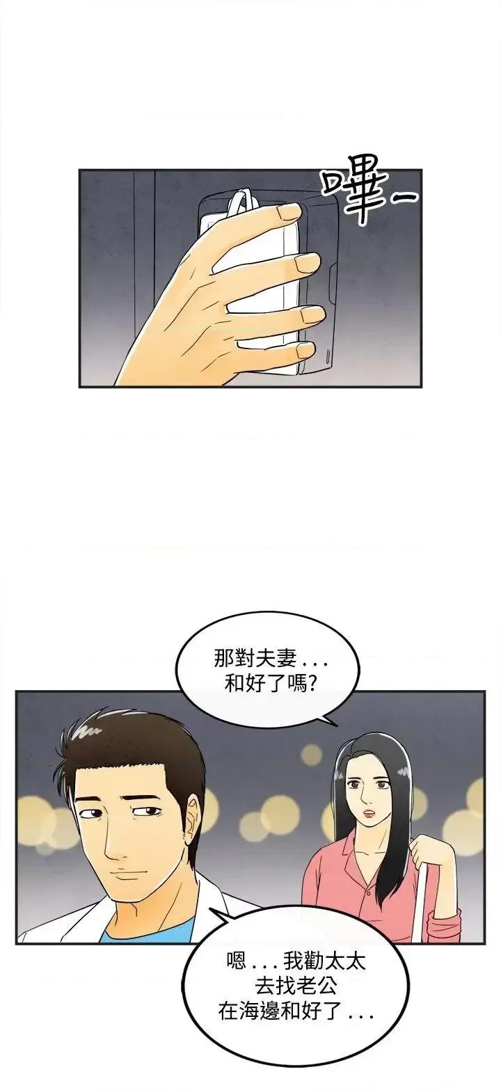 离婚报告书 离婚报告书(完结)-第16话-性爱成瘾症的老公 第22页